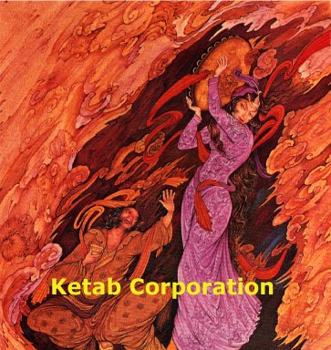 Photo of Ketab Corporation