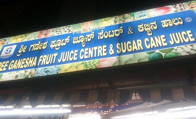 Photo of Sree Ganesh Fruit Juice Centre