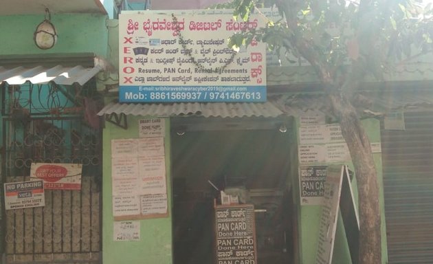 Photo of Shree Bhyreshwar Digital Center Shivapura