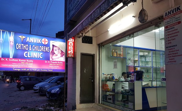 Photo of ANVIK Ortho & Childern's CLINIC / ANVIK CLINIC