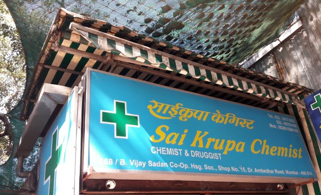 Photo of Sai Krupa Chemist