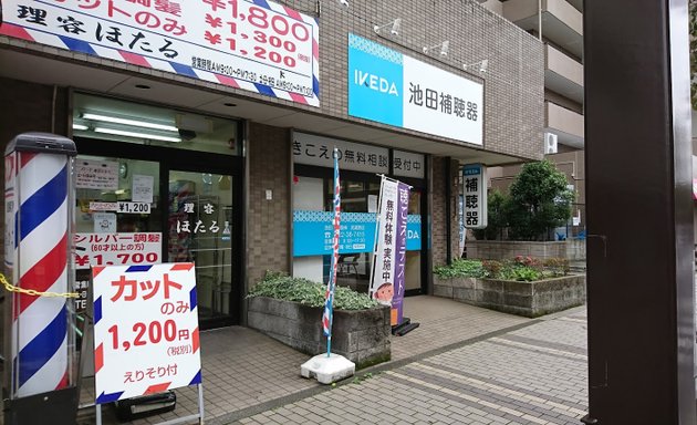 写真 池田補聴器(株) 武蔵野店