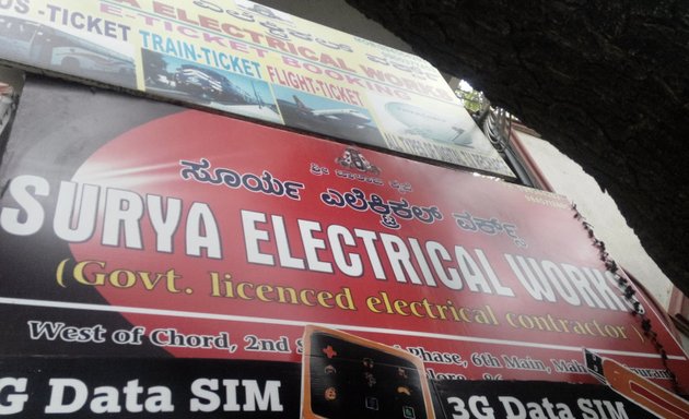 Photo of Surya Electrical Works