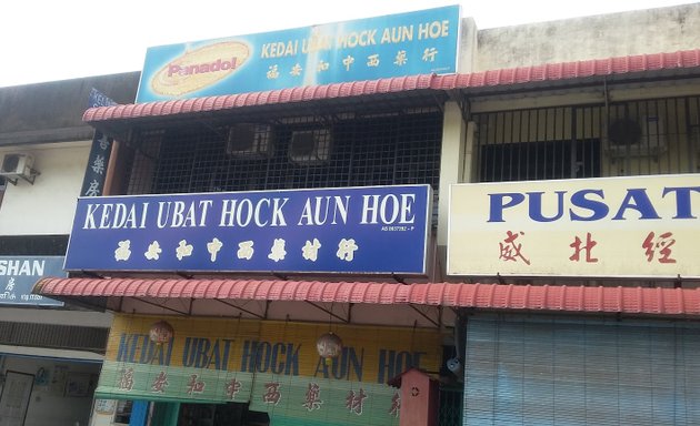 Photo of Kedai Ubat Hock Aun Hoe