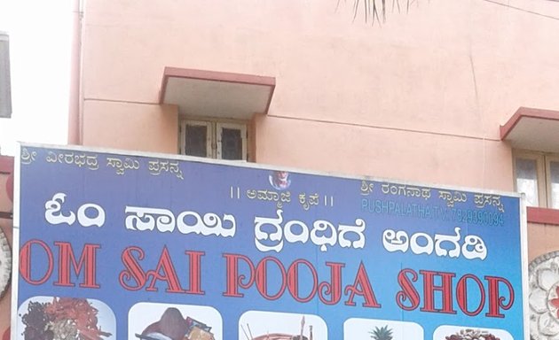 Photo of om sai Pooja Shop