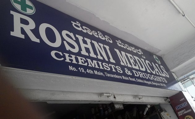 Photo of Roshni Speciality Clinic