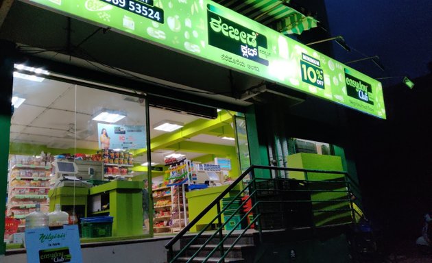 Photo of Nilgiris Supermarket/ Easy Day Supermarket