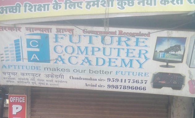 Photo of Future Computer Academy