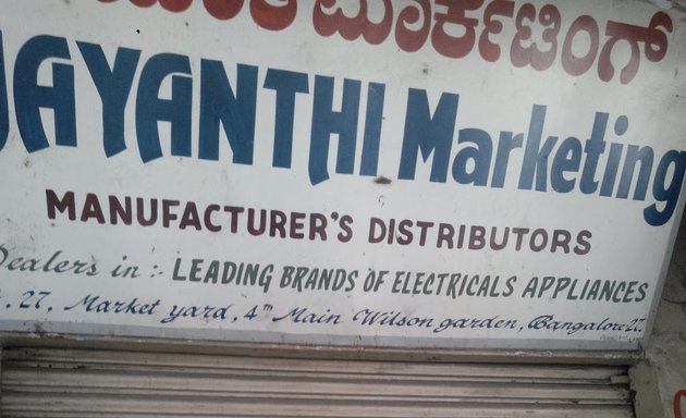 Photo of Jayanthi Marketing