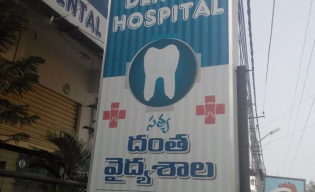 Photo of Sathya Dental Hospital