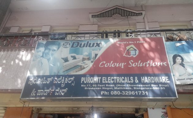 Photo of Purohit Electricals And Hardware