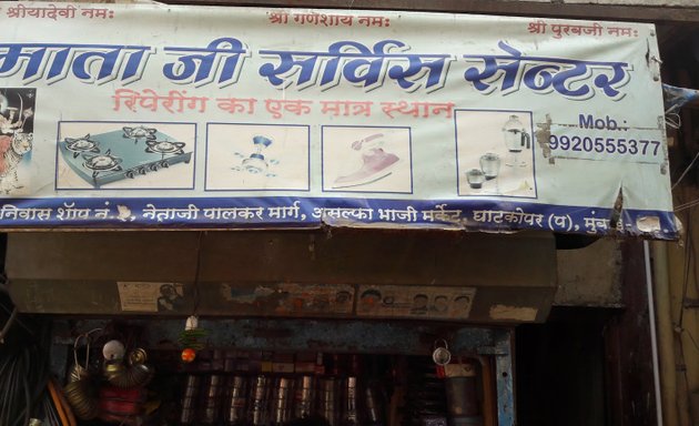 Photo of Mata Ji Service Center