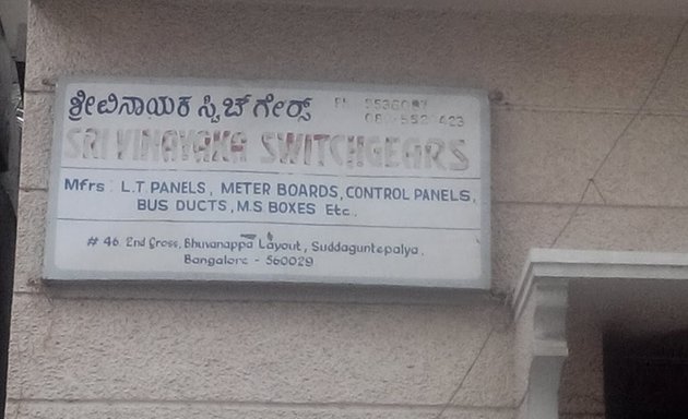 Photo of Sri Vinayaka Switchgears