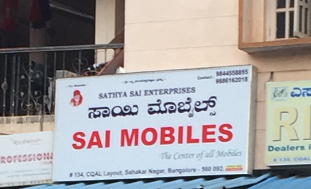 Photo of Sai Mobiles