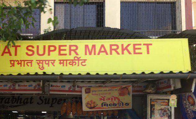 Photo of Prabhat Super Market