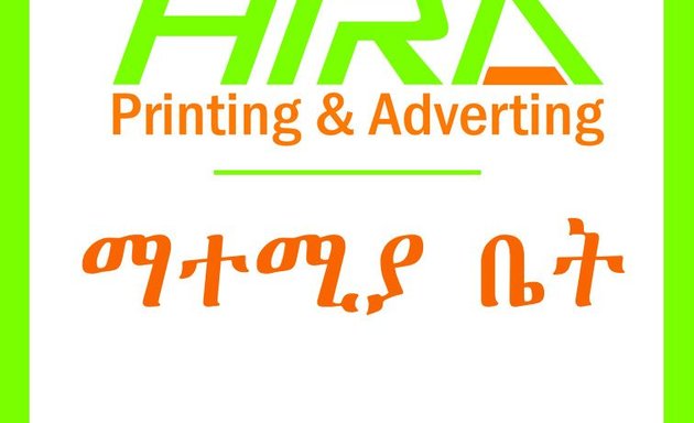 Photo of Hira printing & Advertising