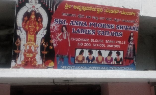 Photo of Sri Annapoorane Shwari Ladies Tailors