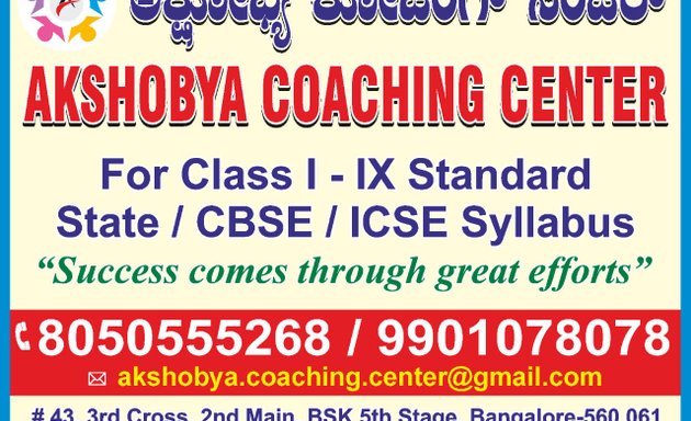 Photo of Akshobya Coaching Center