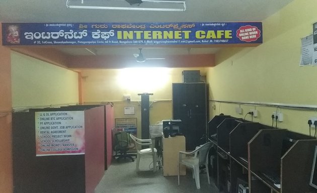 Photo of Internet Cafe