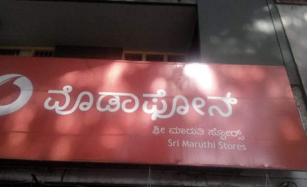 Photo of Sri Manjunatha Stores