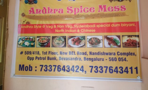 Photo of Andhra Spice Mess