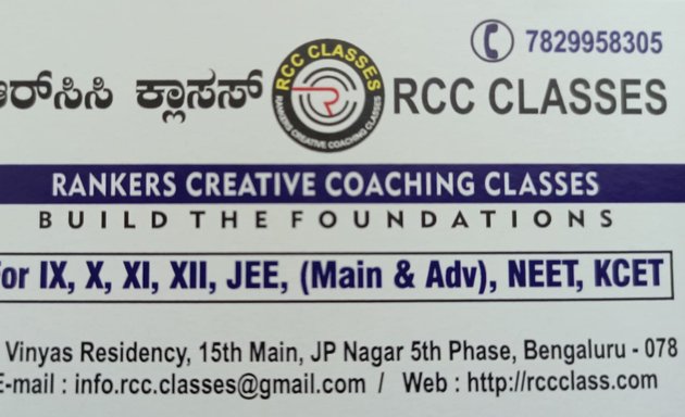 Photo of R C C classes
