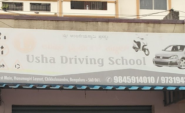 Photo of usha driving school