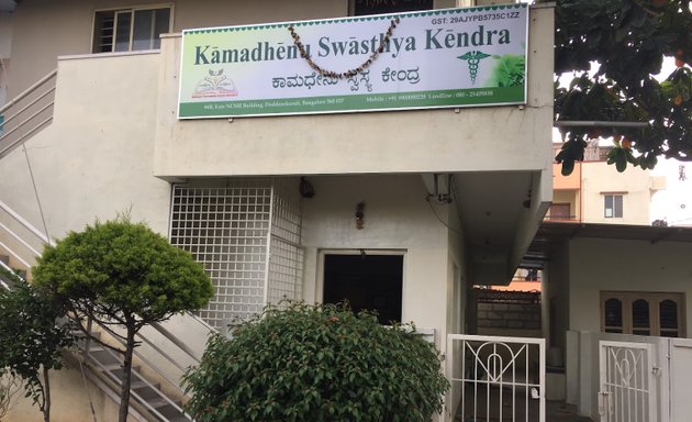 Photo of Kamadhenu Swasthya Kendra Speech and Hearing Clinic