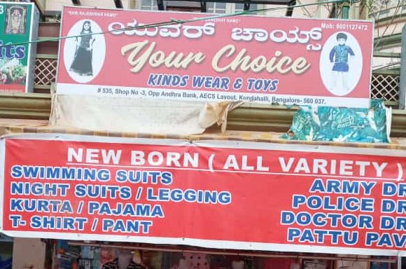 Photo of your choice kids wear shop