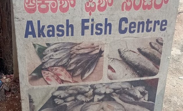 Photo of Akash fish center