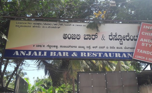 Photo of Anjali Bar And Restaurant
