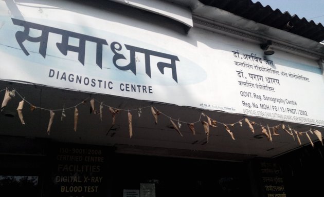 Photo of Samadhan Diagnostic Center