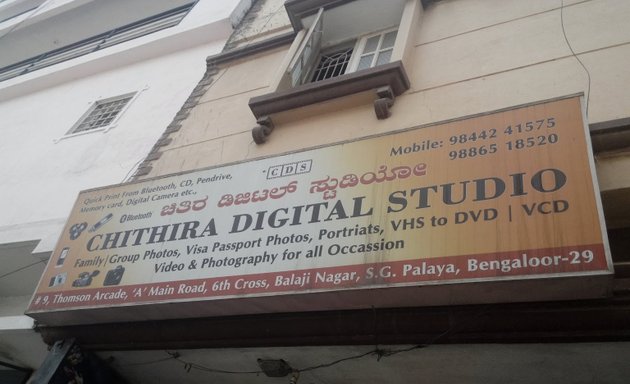 Photo of Chithira Digital Studio