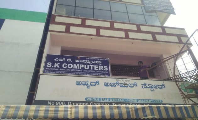 Photo of S K Computers