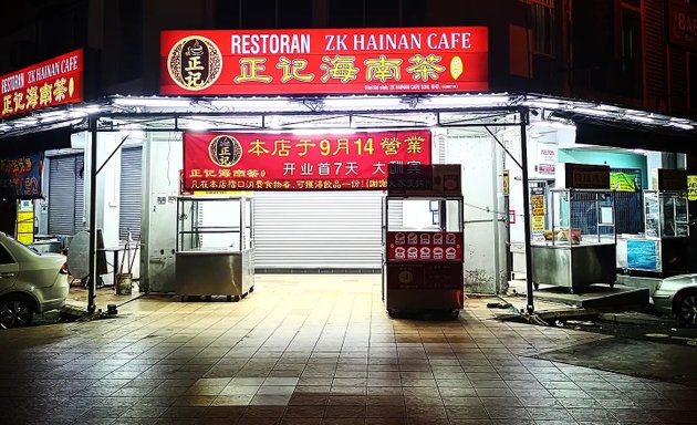 Photo of Restoran ZK Hainan Cafe 正记海南茶