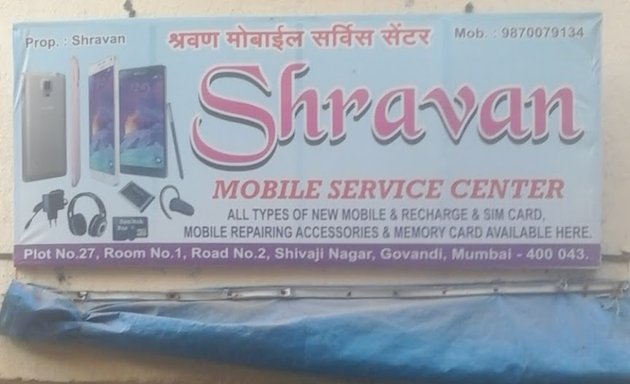 Photo of Shravan Mobile Service Centre