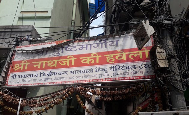 Photo of Sri Pushtimargiy Shreenathji Haveli