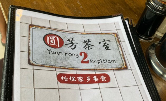 Photo of Yuan Fong 2 Kopitiam