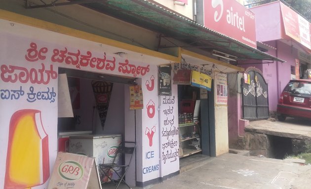 Photo of Sri channakeshava store