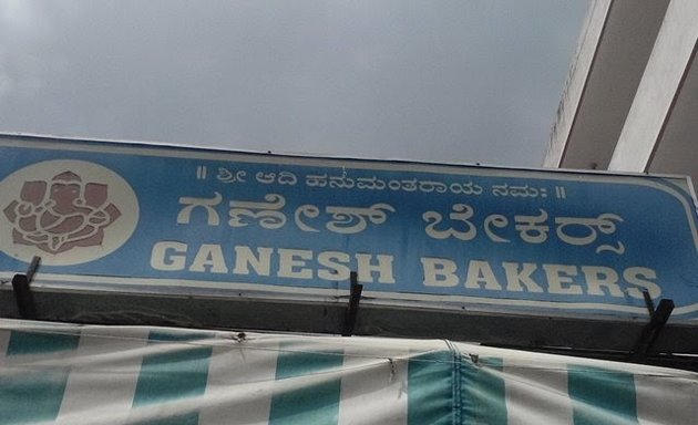 Photo of Ganesh Bakers