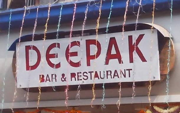 Photo of Deepak Bar And Restaurant