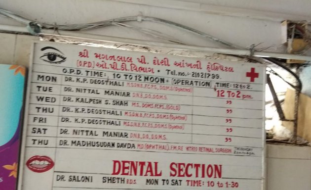 Photo of MP Doshi sarvajanik eye hospital