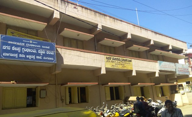Photo of B B M P Contact Point Library