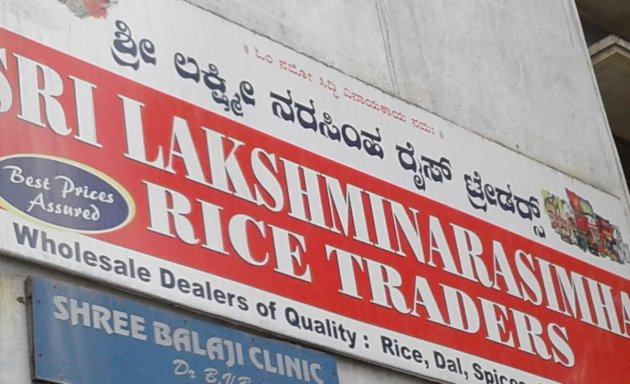 Photo of Sri Lakshminarasimha Rice Traders