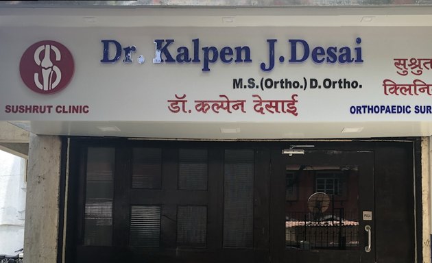 Photo of Dr. Kalpen Desai Clinic