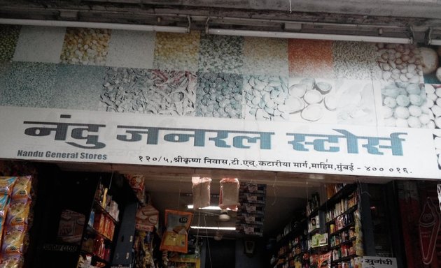 Photo of Nandu General Stores