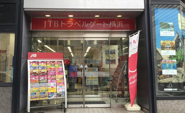 写真 jtb トラベルゲート横浜