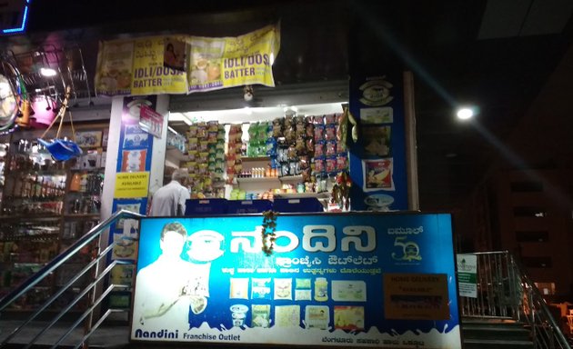 Photo of Nandihni Milk Booth And Ice cream Centre