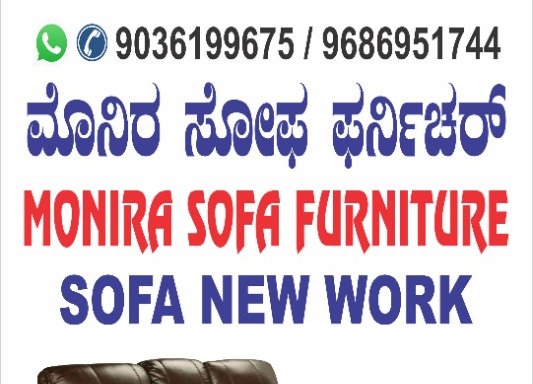 Photo of Monira Sofa Furniture