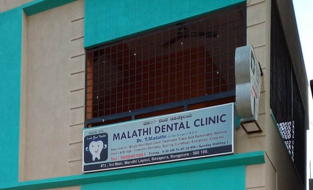Photo of Malathi Dental Clinic